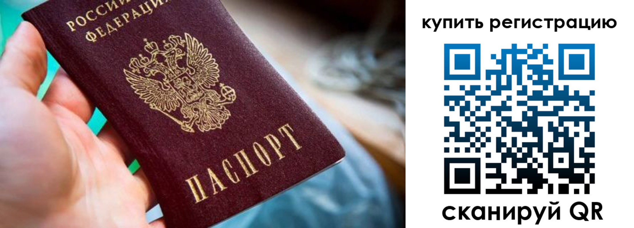 где прописаться в Петровске
