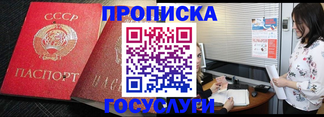прописка иностранных граждан в Петровске