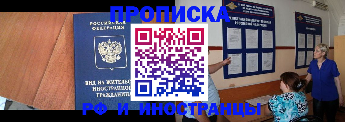 временная регистрация для всех в Петровске