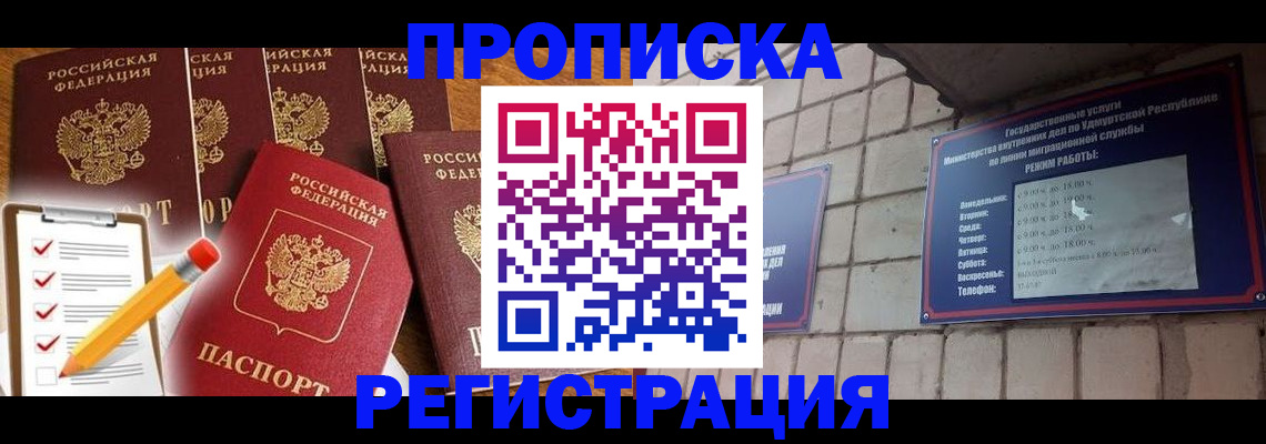 временная регистрация адрес в Петровске