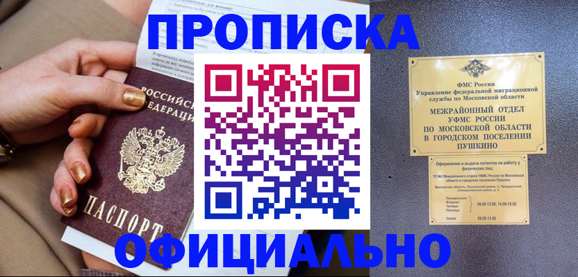регистрация для дет. сада в Петровске