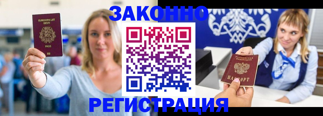 временная регистрация гарантия в Петровске