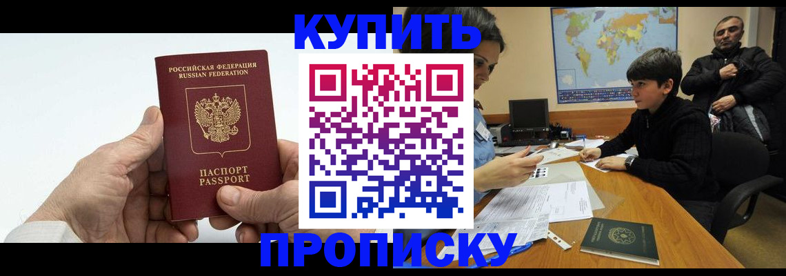 временная регистрация собственник в Петровске