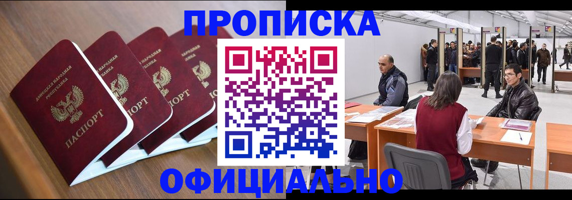 временная регистрация адрес в Петровске